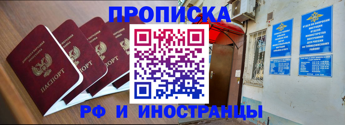 временная регистрация госуслуги в Новокуйбышевске