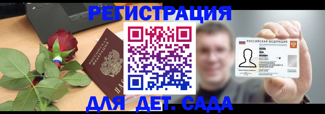 временная регистрация госуслуги в Новокуйбышевске