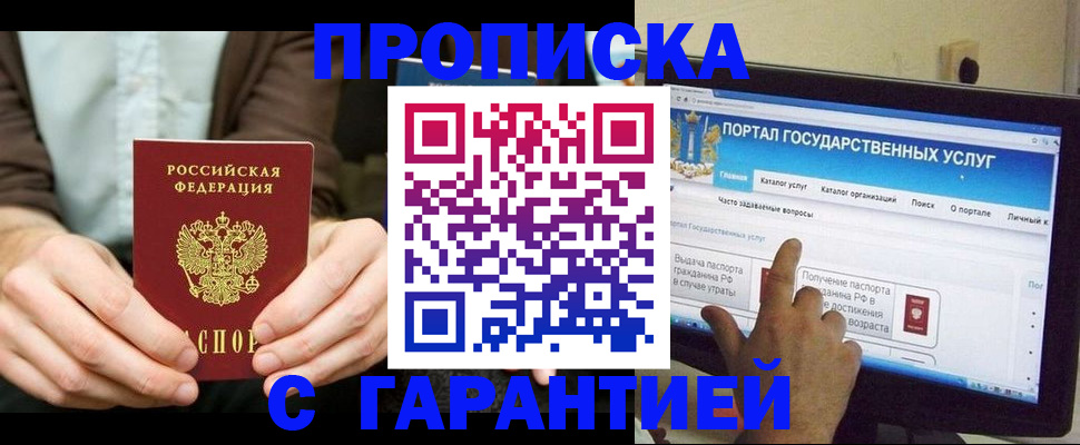 временная регистрация купить в Новокуйбышевске