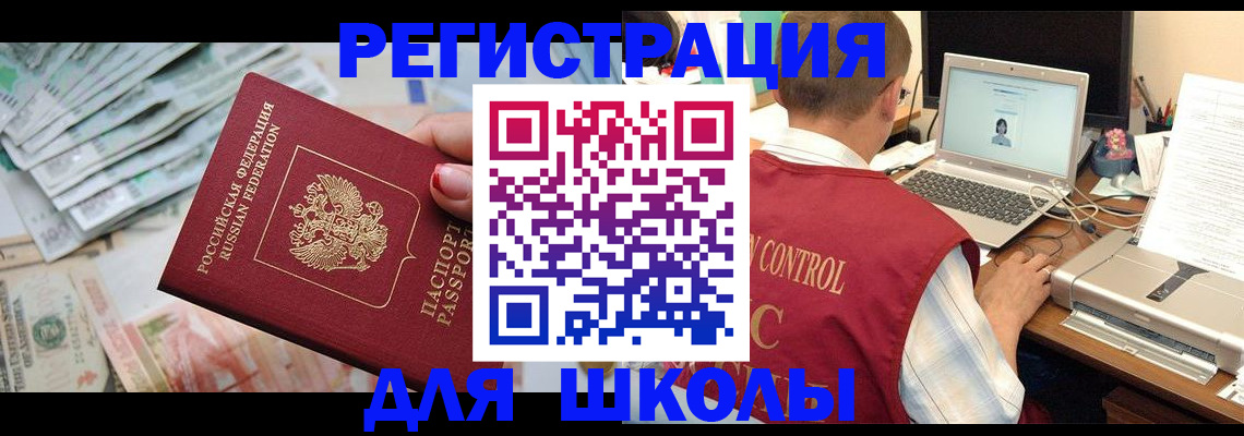 временная регистрация законно в Новокуйбышевске