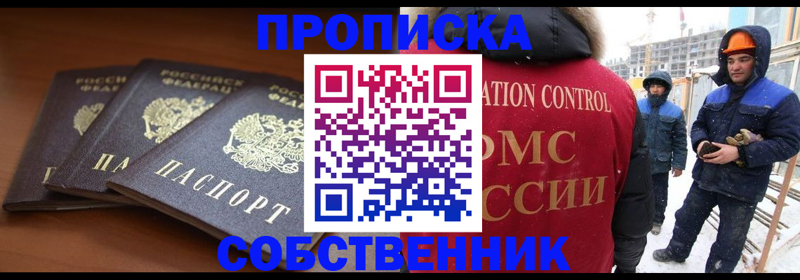 прописка ребенка в Новокуйбышевске