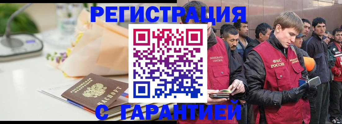 временная регистрация поиск в Новокуйбышевске